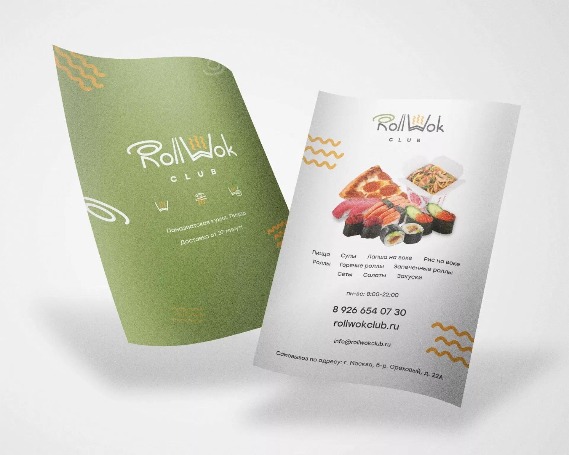 Создание дизайна листовок суши-бара «Roll Wok Club» в Унече