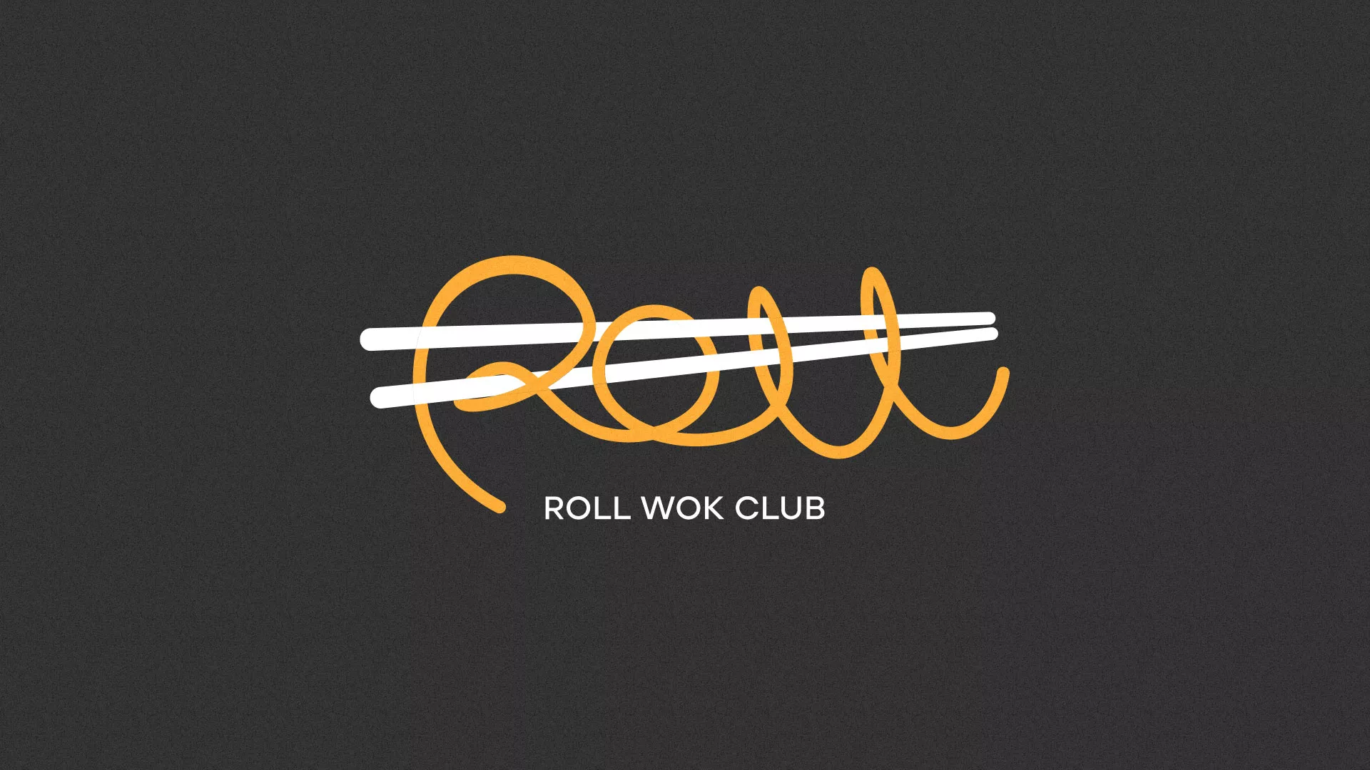 Создание дизайна листовок суши-бара «Roll Wok Club» в Унече